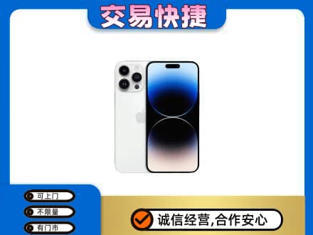 张家界家电回收苹果手机.jpg