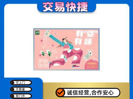 张家界购物卡回收伊利礼品卡.jpg