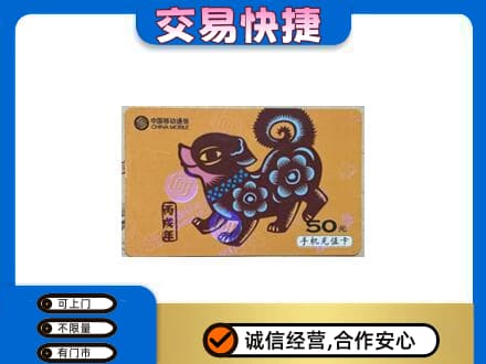 张家界购物卡回收移动卡.jpg