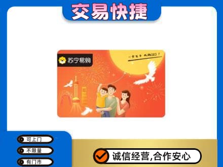 张家界购物卡回收苏宁易购卡.jpg