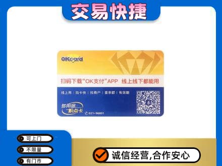 张家界购物卡回收百联ok卡.jpg