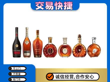 张家界洋酒回收.jpg