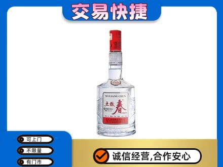 张家界名酒回收五粮春.jpg