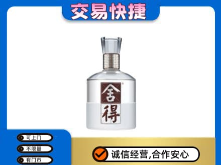 张家界名酒回收舍得.jpg