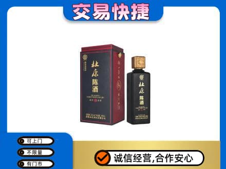 张家界名酒回收杜康.jpg