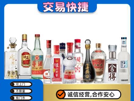 张家界名酒回收店.jpg